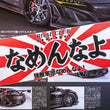 Load image into Gallery viewer, なめんなよ! IMPERIAL RIVAL CLUB スラップス
