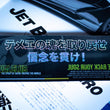 Load image into Gallery viewer, 強敵軍団 IMMORTAL スラップス!