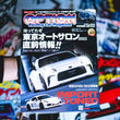 Load image into Gallery viewer, オプション!EXCITING CAR MAGAZINE (2/2022)