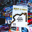 Load image into Gallery viewer, オプション!EXCITING CAR MAGAZINE (3/2022)