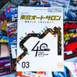 Load image into Gallery viewer, オプション!EXCITING CAR MAGAZINE (3/2022)