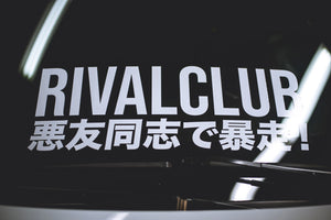RIVAL CLUB: LIVING FAST WITH BADD FRIENDS! バナー