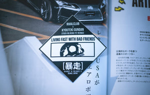 RIVAL CLUB: LIVING FAST WITH BAD FRIENDS <HAZARDOUS> ステッカー